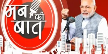 In his Mann Ki Baat address, Prime Minister Modi introduces the ‘Meri Mati Mera Desh’ campaign, aimed at honoring our martyrs.