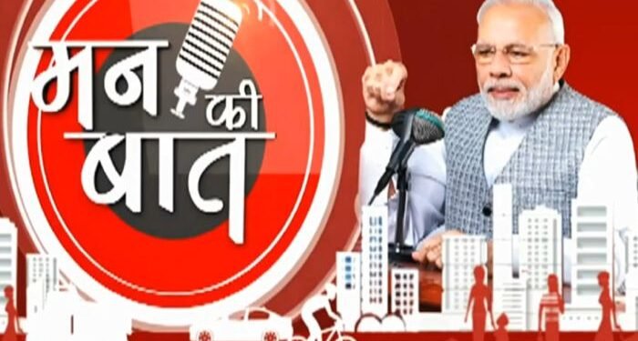In his Mann Ki Baat address, Prime Minister Modi introduces the ‘Meri Mati Mera Desh’ campaign, aimed at honoring our martyrs.