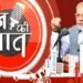 In his Mann Ki Baat address, Prime Minister Modi introduces the ‘Meri Mati Mera Desh’ campaign, aimed at honoring our martyrs.