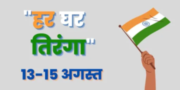 Flag Hoisting Ceremony on Independence Day 2023